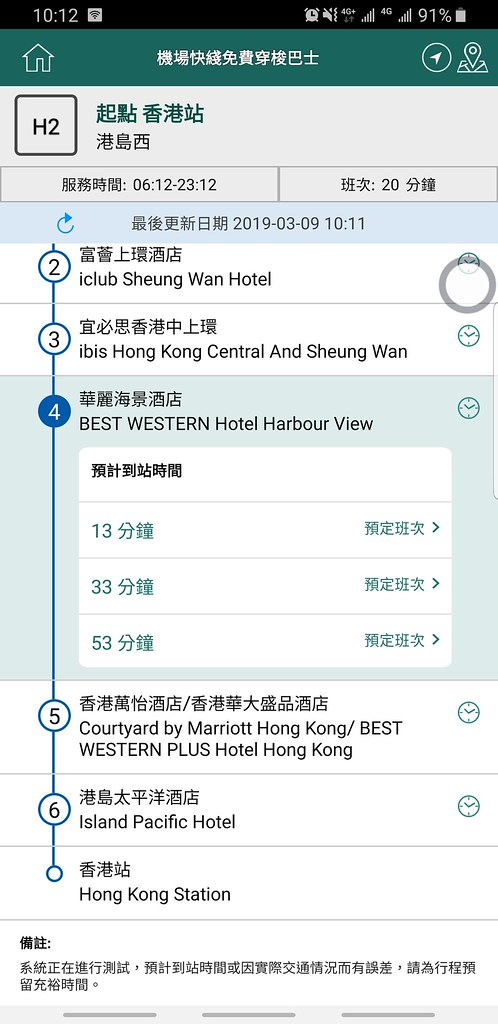 Screenshot_20190309-101204_MTR Mobile