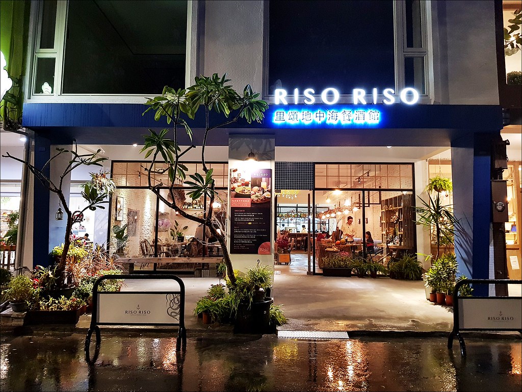 RISORISO里頌地中海餐酒館