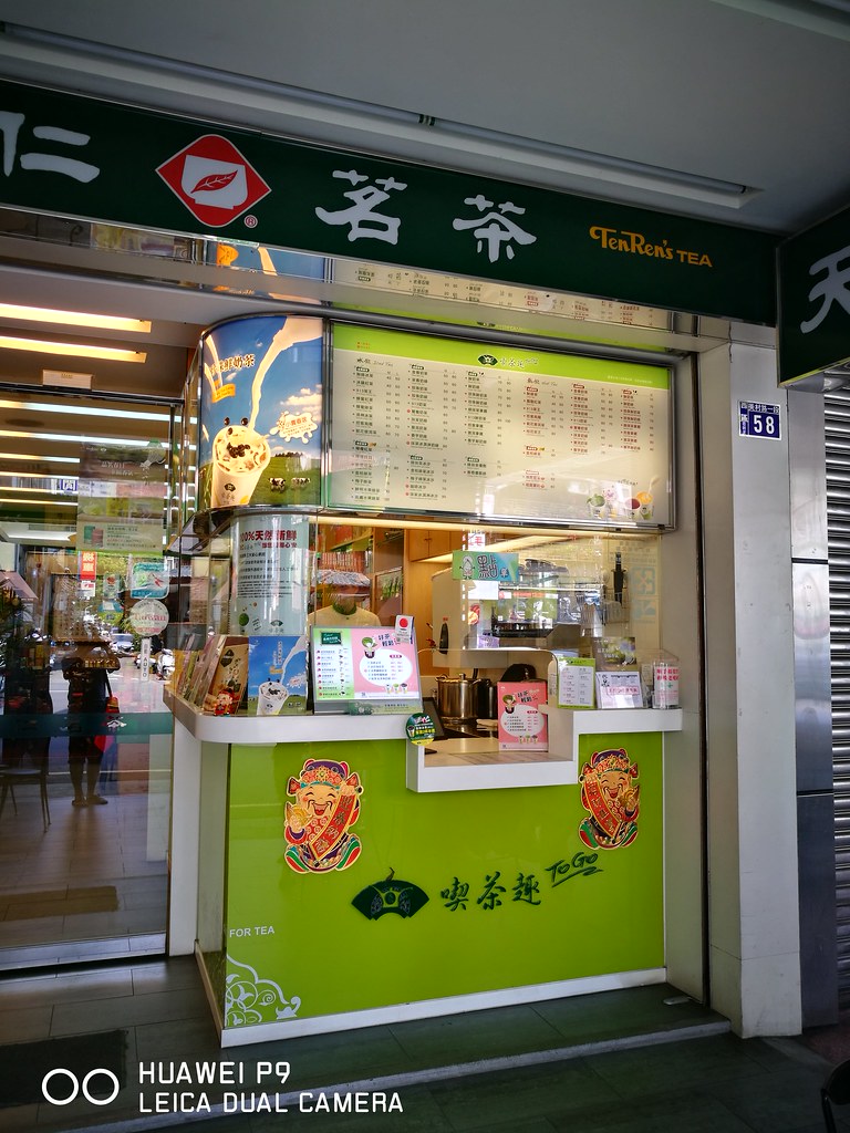 天仁茗茶台中美村店