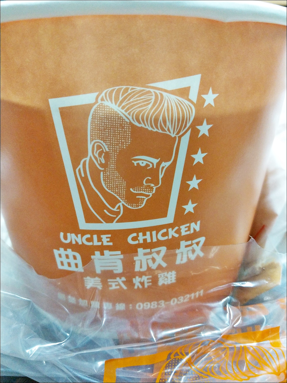 曲肯叔叔美式炸雞