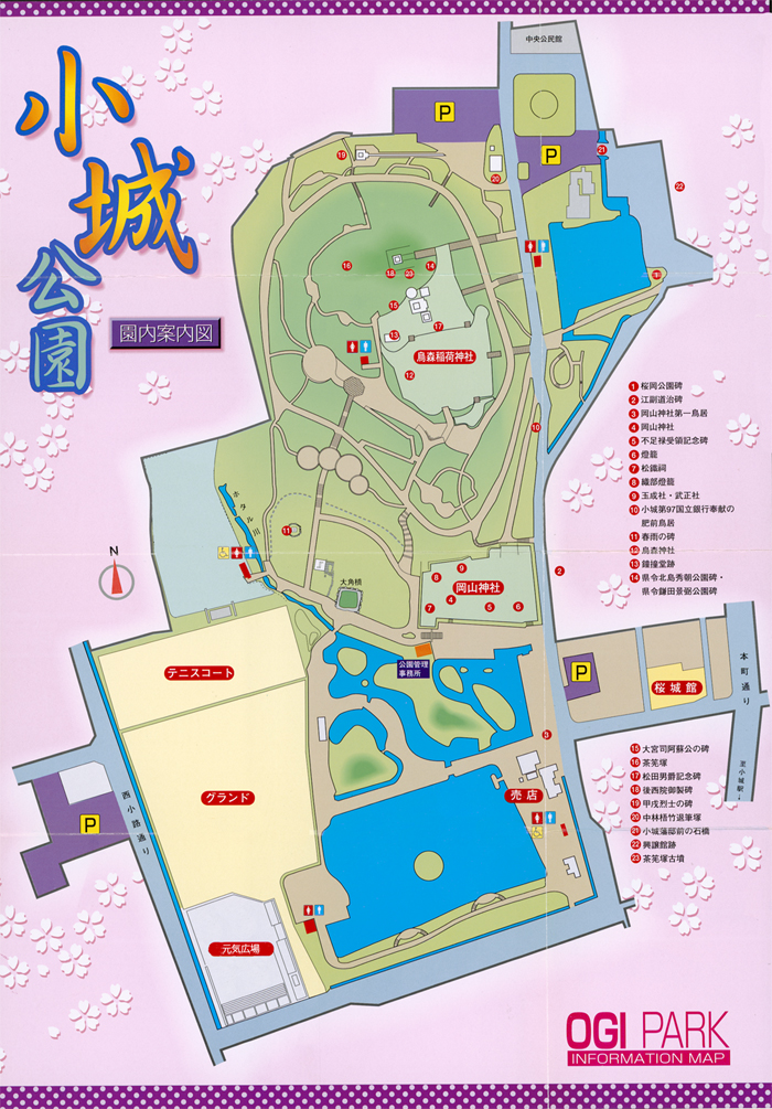 小城公園マップ