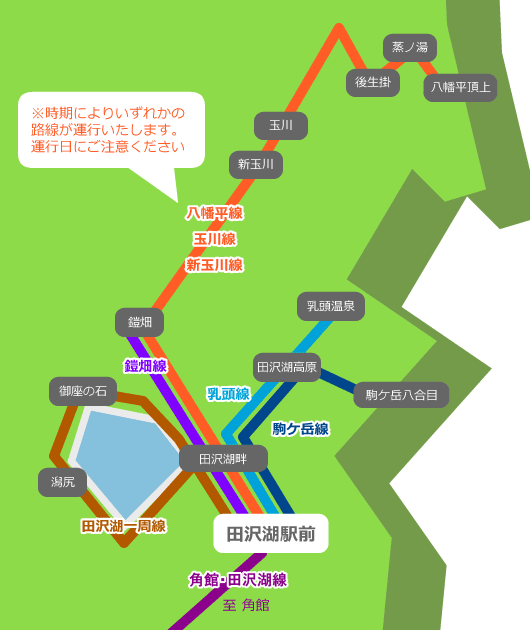 秋田 新幹線 時刻 表